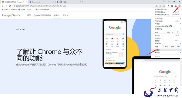 谷歌浏览器内存节能模式在哪里开启_谷歌浏览器开启内存节能模式步骤