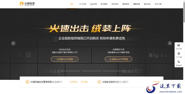 微软电脑管家和火绒安全哪个更好_微软电脑管家和火绒安全区别介绍