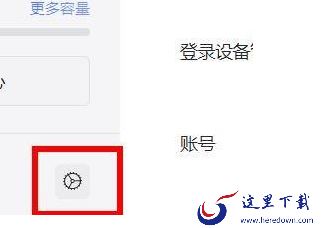 怎么关掉阿里云盘传输完成后的提醒_传输下载的地址在哪选择