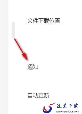 怎么关掉阿里云盘传输完成后的提醒_传输下载的地址在哪选择