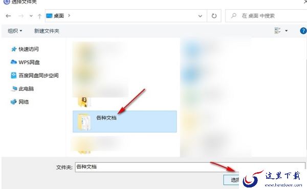 怎么关掉阿里云盘传输完成后的提醒_传输下载的地址在哪选择