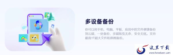 阿里云盘有网页版吗_阿里云盘可以登录在哪些设备上