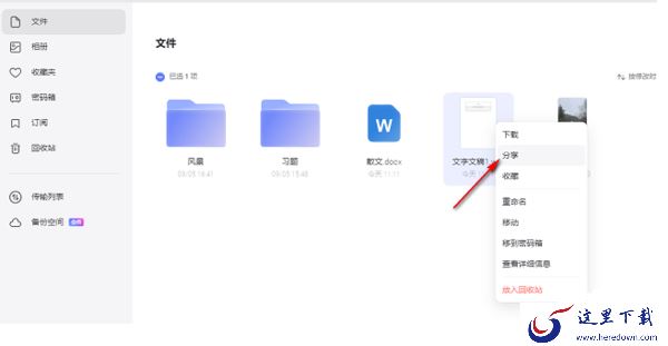 阿里云盘分享文件有效期怎么设置成永久_文件链接形式怎么选择