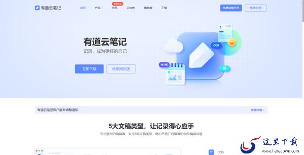PC端免费好用的笔记软件推荐_盘点智能好用的笔记软件