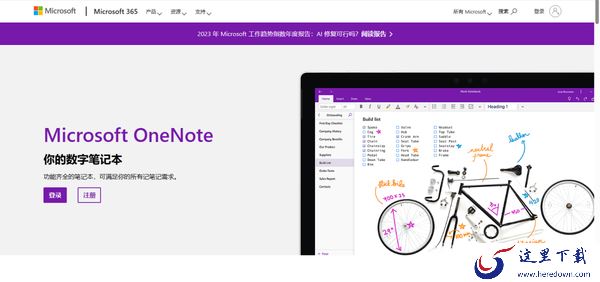 PC端免费好用的笔记软件推荐_盘点智能好用的笔记软件