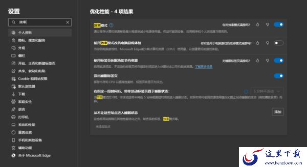 为什么Edge耗电量那么大_如何解决Edge耗电快的问题