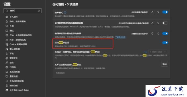 为什么Edge耗电量那么大_如何解决Edge耗电快的问题