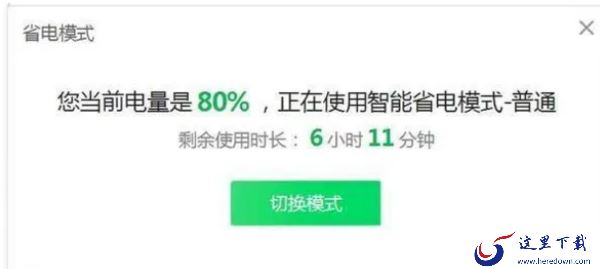哪些浏览器内置省电模式_续航能力强的浏览器推荐