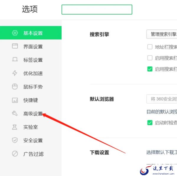 360浏览器有没有节能模式_节能模式如何设置成自动打开