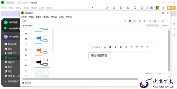 可以免费使用的思维导图软件有哪些_盘点2023年最受欢迎的思维导图软件