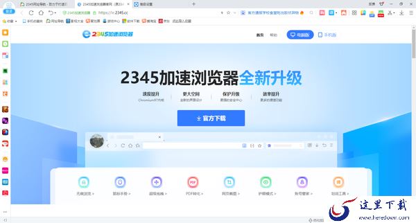 2345加速浏览器是流氓软件吗_2345加速浏览器安全吗