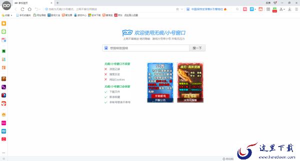 2345加速浏览器是流氓软件吗_2345加速浏览器安全吗