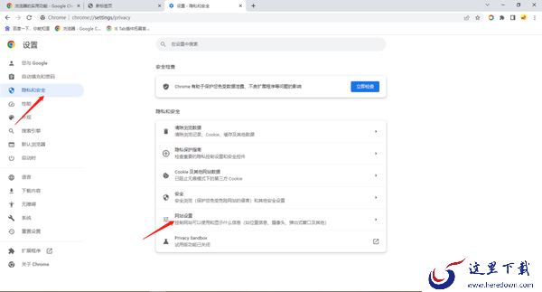 谷歌浏览器每次启动都进入无痕模式教程_谷歌浏览器开启网站访问功能方法