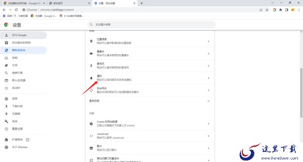 谷歌浏览器每次启动都进入无痕模式教程_谷歌浏览器开启网站访问功能方法
