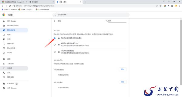 谷歌浏览器每次启动都进入无痕模式教程_谷歌浏览器开启网站访问功能方法