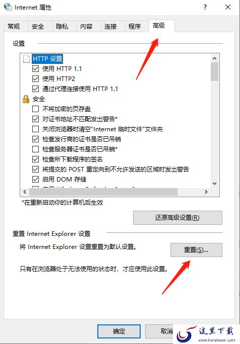 谷歌浏览器总是断网咋办_谷歌浏览器总是断网解决办法