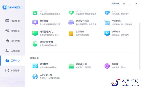 哪些软件能修复电脑网络故障_盘点可以快速修复电脑网络故障的软件