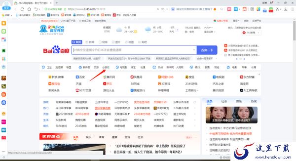 2345加速浏览器游戏在哪打开_ 2345加速浏览器游戏助手开启教程