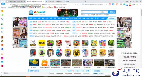2345加速浏览器游戏在哪打开_ 2345加速浏览器游戏助手开启教程
