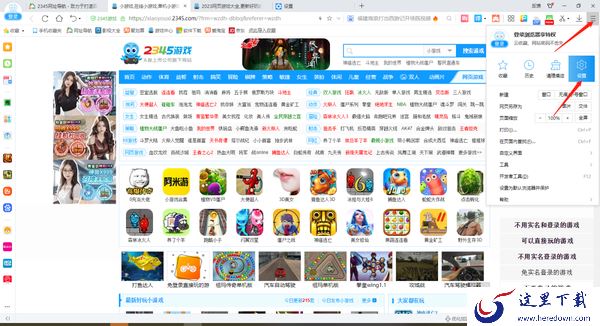 2345加速浏览器游戏在哪打开_ 2345加速浏览器游戏助手开启教程