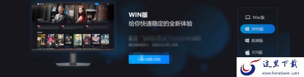暴风影音能下载到哪些设备上_各版本的暴风影音在哪下载