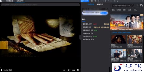 暴风影音还能跳过片头广告吗_电脑版能否自动跳过片头片尾