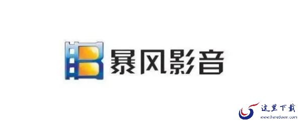 暴风影音还能跳过片头广告吗_电脑版能否自动跳过片头片尾
