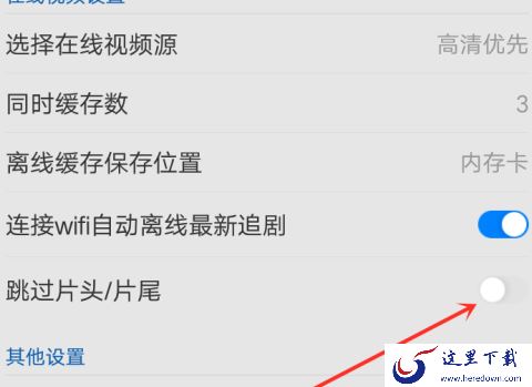 暴风影音还能跳过片头广告吗_电脑版能否自动跳过片头片尾