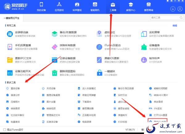 爱思助手能检测手机的面容锁吗_面容ID功能不好用怎么办