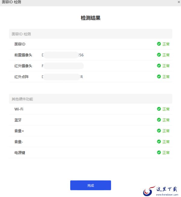 爱思助手能检测手机的面容锁吗_面容ID功能不好用怎么办