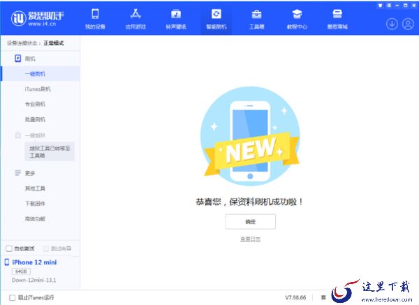 爱思助手能给苹果的哪些设备刷机_爱思助手iOS刷机教程