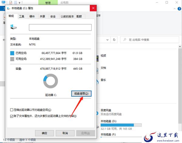 C盘空间不足怎么清理_电脑C盘清理软件哪个最安全