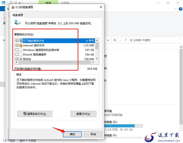 C盘空间不足怎么清理_电脑C盘清理软件哪个最安全