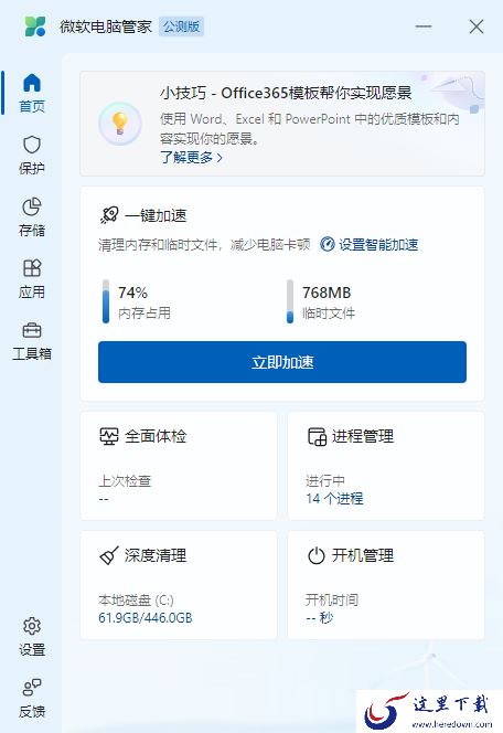 C盘空间不足怎么清理_电脑C盘清理软件哪个最安全