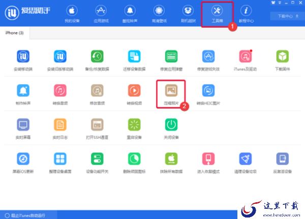 爱思助手能批量压缩照片吗_照片压缩的内存释放比例是多少