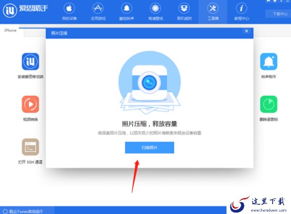 爱思助手能批量压缩照片吗_照片压缩的内存释放比例是多少