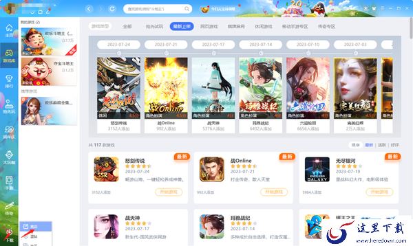 QQ游戏大厅怎么获取金币_QQ游戏大厅怎么使用金币兑换商品