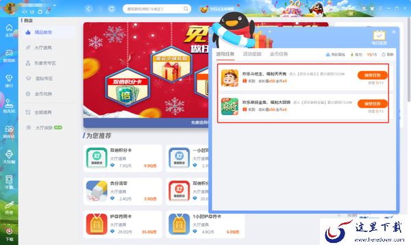 QQ游戏大厅怎么获取金币_QQ游戏大厅怎么使用金币兑换商品