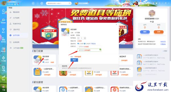 QQ游戏大厅怎么获取金币_QQ游戏大厅怎么使用金币兑换商品