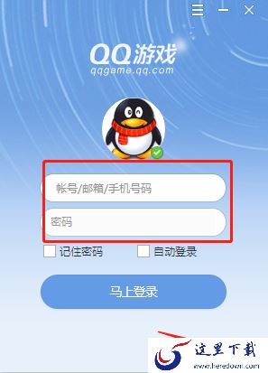 QQ游戏大厅只能用QQ登录嘛_QQ游戏大厅登录方式有哪些