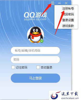 QQ游戏大厅只能用QQ登录嘛_QQ游戏大厅登录方式有哪些