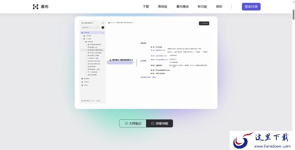 印象笔记好用嘛_印象笔记和幕布有什么差异
