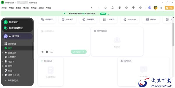 可以跨平台同步的笔记软件有哪些_2023年能免费跨平台同步的笔记软件合集