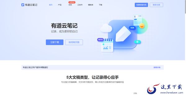 可以跨平台同步的笔记软件有哪些_2023年能免费跨平台同步的笔记软件合集