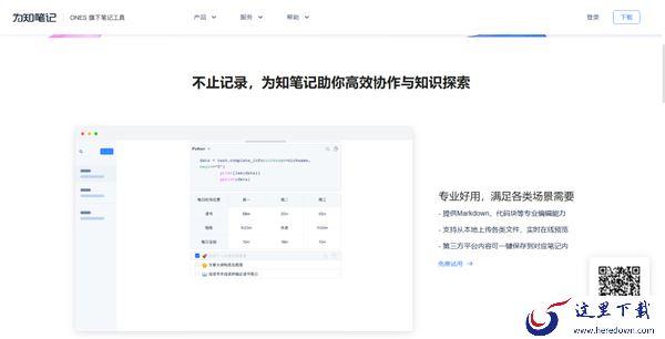 可以跨平台同步的笔记软件有哪些_2023年能免费跨平台同步的笔记软件合集