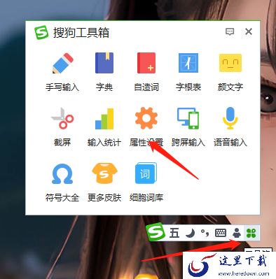 怎么把搜狗五笔的自动纠错关掉_怎么自定义设置纠错规则