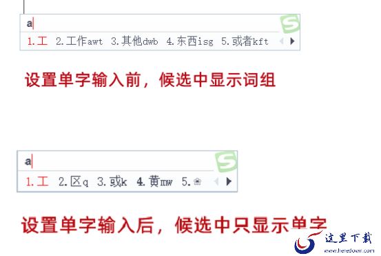搜狗五笔的单字输入是什么_单字输入开启后有啥区别