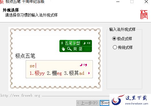 哪款五笔输入法兼容性强_兼容稳定的五笔输入法推荐