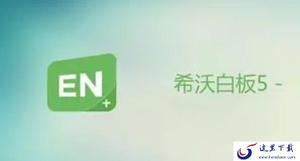 希沃白板里视频有声无画面怎么办_希沃白板视频无法播放如何解决