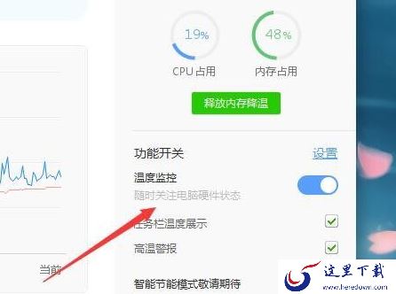 驱动精灵能给硬件测温吗_驱动精灵温度监控开启方法